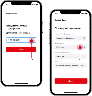 Автозаполнение данных о пользователе